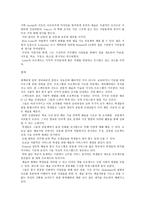 예술교육공동체가 무엇인가-4