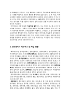 광주동부교육청특수교육지원센터-3