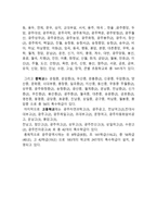 광주동부교육청특수교육지원센터-4