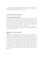 아동 중심 놀이치료 실습 딥스 내용 분석-5