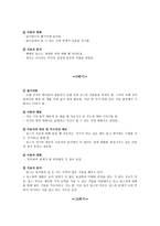아동 중심 놀이치료 실습 딥스 내용 분석-10