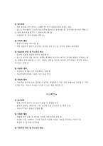 아동 중심 놀이치료 실습 딥스 내용 분석-11