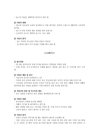 아동 중심 놀이치료 실습 딥스 내용 분석-12