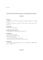 아동 중심 놀이치료 실습 딥스 내용 분석-13