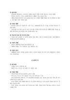 아동 중심 놀이치료 실습 딥스 내용 분석-14