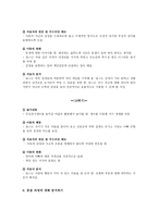 아동 중심 놀이치료 실습 딥스 내용 분석-15