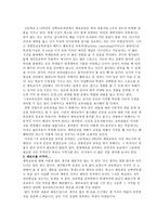 교육과정 및 교육평가 체육교육에 대한 나의 의견-6