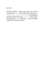 교육과정 및 교육평가 체육교육에 대한 나의 의견-7