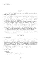 교육 정보론 레포트-2