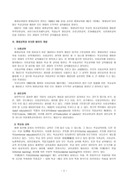 평생교육의 개념에 대한 다양한 관점들2-2