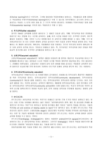 평생교육의 개념에 대한 다양한 관점들2-3