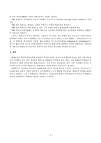 평생교육의 개념에 대한 다양한 관점들2-4