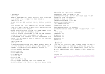 양성평등교육과 교직사회의 이해1-2