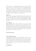 불교사상과 도덕교육 불교 도덕교육의 목적-5