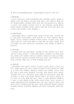 평생교육제도의 개혁-3