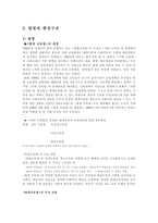 평생교육제도의 개혁-4