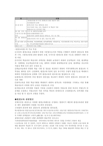 평생교육제도의 개혁-5