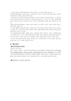 평생교육제도의 개혁-6
