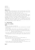 평생교육제도의 개혁-9