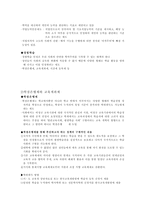 평생교육제도의 개혁-10