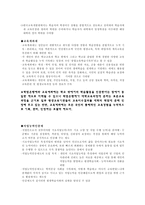 평생교육제도의 개혁-11