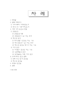 연구보고서 끊을 수 없는 치명적 유혹 담배-2