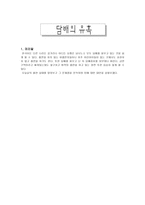 연구보고서 끊을 수 없는 치명적 유혹 담배-3