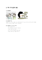 연구보고서 끊을 수 없는 치명적 유혹 담배-5