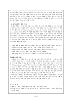 교재 연구 및 지도법 효율적인 교육의 실제-11
