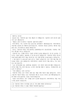 공리주의功利主義출현 배경 과기 본사상-5