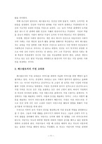 페스탈로치의 생애와 교육사상-11