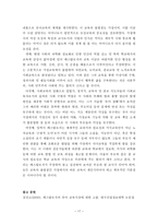 페스탈로치의 생애와 교육사상-17