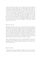 입시위주 교육의 문제점-3