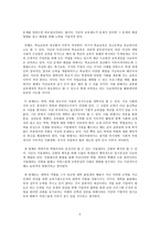 입시위주 교육의 문제점-5