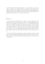 입시위주 교육의 문제점-6