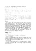 우리 학교 우리 고장 가정 이웃 학교생활 애교 애향-2