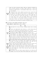 우리 학교 우리 고장 가정 이웃 학교생활 애교 애향-4