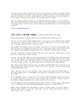 우리 학교 우리 고장 가정 이웃 학교생활 애교 애향-6