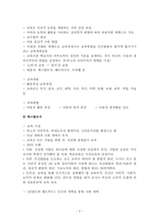 서양의 세기 교육 신인문주의 교육-3