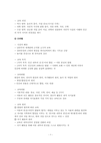서양의 세기 교육 신인문주의 교육-7
