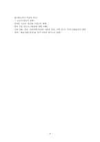 서양의 세기 교육 신인문주의 교육-9