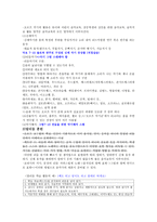 오르프 교수법 레포트-5