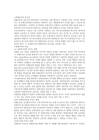 통합교육에 대하여-1