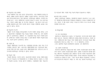 교수학습지도와 교육공학2-5