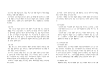 교수학습지도와 교육공학2-7