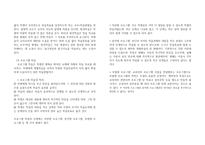 교수학습지도와 교육공학2-9
