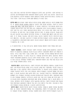 가정배경에 따른 교육 불평등3-2