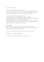 교수학습의 역사적 배경-1