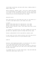 교수학습의 역사적 배경-3