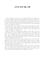 인지적 도제 학습이론 CognitiveApprenticeshipTheory-1